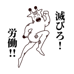 [LINEスタンプ] きりん(仮):4