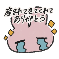 [LINEスタンプ] オタうさしゃん