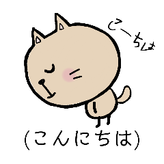 [LINEスタンプ] ゆるねこが話す3歳児の言葉(改正版)