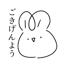 [LINEスタンプ] うさぎみたいなの。