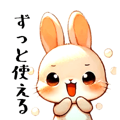 [LINEスタンプ] ずっと使える♡しろうさスタンプ