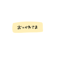 [LINEスタンプ] ミニ付箋