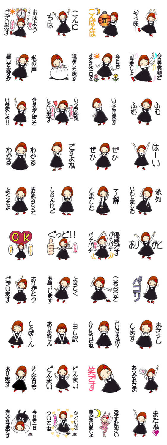 ひま子ちゃん606大人女子日常挨拶スタンプのスタンプ詳細