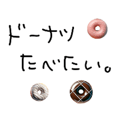 [LINEスタンプ] ドーナツ  スタンプ