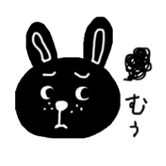 [LINEスタンプ] 黒うさ「ムゥ」