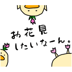 [LINEスタンプ] チューリップとぼく。