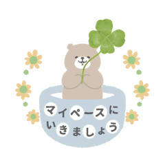 [LINEスタンプ] ねむおのほっこり優しくて丁寧なスタンプ