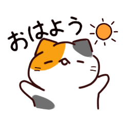 [LINEスタンプ] まめみけねこ