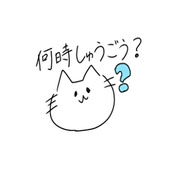 [LINEスタンプ] おでかけねこちゃん