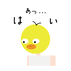 [LINEスタンプ] アヒルらしき者