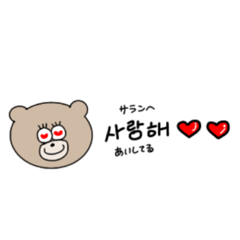 [LINEスタンプ] ハングルくまさん♪