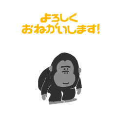 [LINEスタンプ] 毎日ごりら(敬語いっぱい)