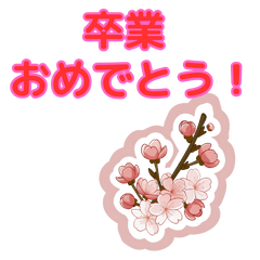 [LINEスタンプ] おめでとう ver1