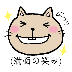 [LINEスタンプ] ゆるねこが話す3歳児の言葉2(改正版)