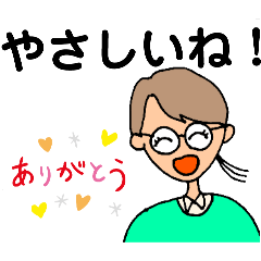 [LINEスタンプ] かわいいめがね女子