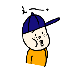 [LINEスタンプ] ちぃ坊の「え」