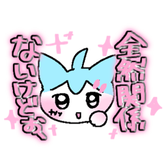 [LINEスタンプ] 超絶かわE‪☆すたんぷ