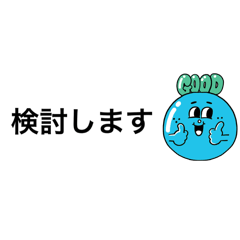 [LINEスタンプ] ハートを使わないシンプルアンサー