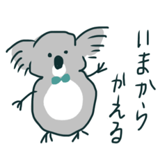 [LINEスタンプ] 電車通勤コアラ