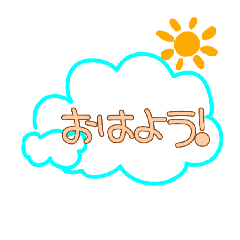 [LINEスタンプ] 日常会話໒꒱