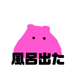 [LINEスタンプ] メンだこしゅう(修正版)