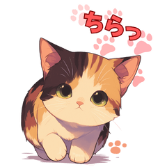 [LINEスタンプ] 三毛猫といっしょ♡