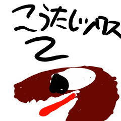 [LINEスタンプ] こうたレックス2