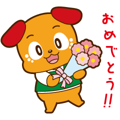 [LINEスタンプ] 愛犬・アイくん 第三弾