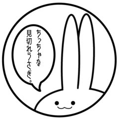 [LINEスタンプ] ちっちゃな見切れうさぎ。