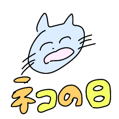 [LINEスタンプ] えらい先生のねこさまスタンプ2