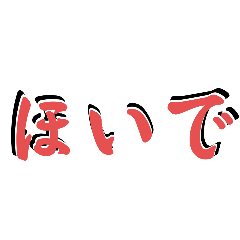 [LINEスタンプ] 赤のコテコテ関西弁テロップ