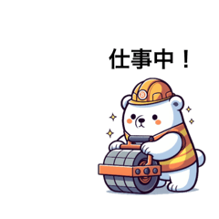 [LINEスタンプ] 働くしろいくまの画像（メイン）