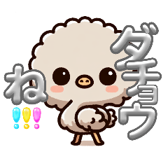 [LINEスタンプ] 誰がなんと言おうとダチョウです！