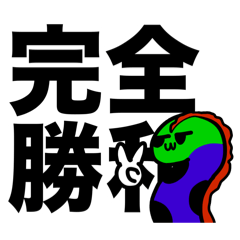 [LINEスタンプ] 奇妙な生物たちのスタンプ7