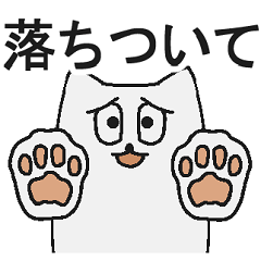 [LINEスタンプ] まいすりーきゃっと改善