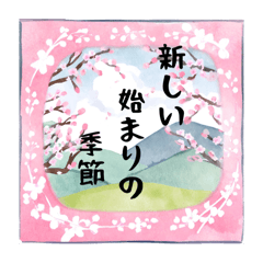[LINEスタンプ] やさしい春のスタンプ【ずっと使える】