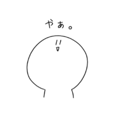 [LINEスタンプ] 毎日使えるひとことスタンプ♬