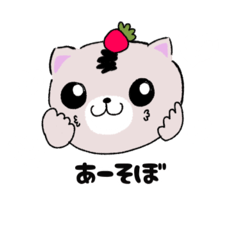 [LINEスタンプ] いちご大好きいちごねこ