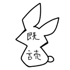 [LINEスタンプ] ちょくりつうさちゃん2個目