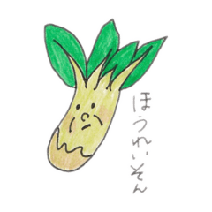 [LINEスタンプ] ほうれいそんの1日