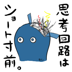 [LINEスタンプ] 絶望しながら返信するひと 1