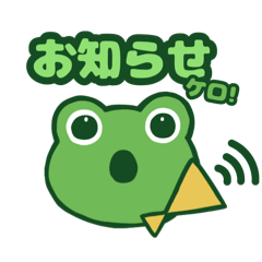 [LINEスタンプ] かえる家のケロケロかえるスタンプ