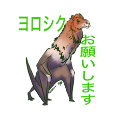 [LINEスタンプ] 空想動物図①