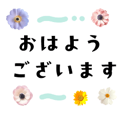 [LINEスタンプ] 花✿挨拶