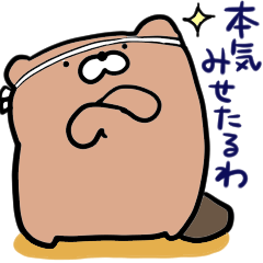 [LINEスタンプ] ビーバー課長のスタンプ【職人編】