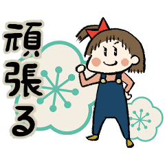 [LINEスタンプ] 日常使いのりぼんちゃんスタンプ