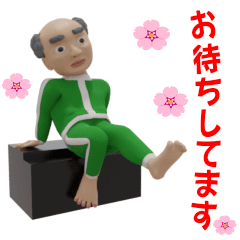 [LINEスタンプ] 毎日使える！動く！小さなおじさんスタンプ