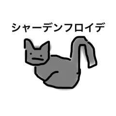 [LINEスタンプ] 小難しい言葉ネコ