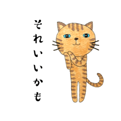 [LINEスタンプ] しめじみほの色々とらねこスタンプ