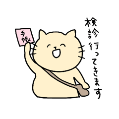 [LINEスタンプ] 日々がんばる妊婦ねこ